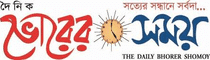 bangla newspaper